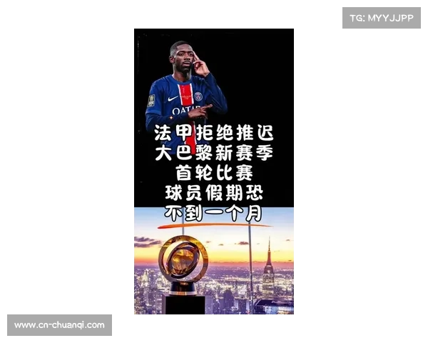 马赛对阵巴黎圣日耳曼门票售罄 球迷热情空前高涨